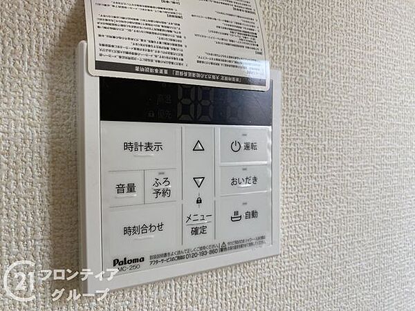 設備