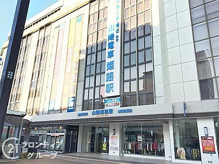 山陽姫路駅(山陽電鉄 本線) 徒歩9分。 710m
