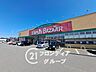 周辺：フレッシュバザール三木志染店 徒歩4分。 250m