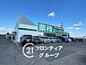 周辺：業務スーパー網干店 徒歩13分。 970m