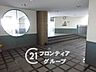 その他：落ち着いた色合いが素敵なロビーです。広々としていて開放的で、お客様をお呼びする際も安心です
