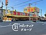 周辺：スーパー玉出喜連店 徒歩5分。 350m