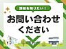 その他：詳細はお問い合わせください