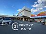 周辺：万代善根寺店 徒歩16分。 1270m