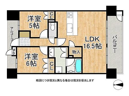 16.5帖の広いLDKと、独立性を高めるアルコーブが魅力です。