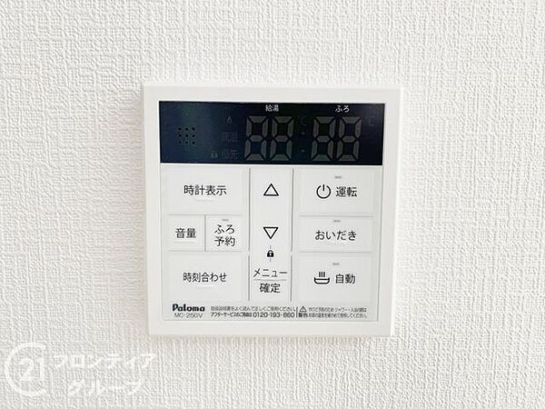 設備