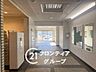 その他：写真だけではわからない採光・広さ・周辺環境の実感は、実際に足を運んでみることが一番です。ご見学はいつでもご予約いただけます