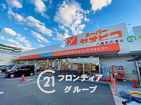 スーパーヤオヒコ八尾木の本店 徒歩7分。 540m