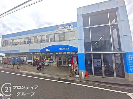 全日食チェーン額田駅前店 徒歩7分。 530m