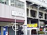 周辺：河内永和駅(近鉄 奈良線) 徒歩9分。 710m