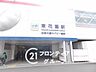 周辺：東花園駅(近鉄 奈良線) 徒歩8分。 870m