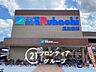 周辺：スーパーマルハチ瓜生堂店 徒歩4分。 250m