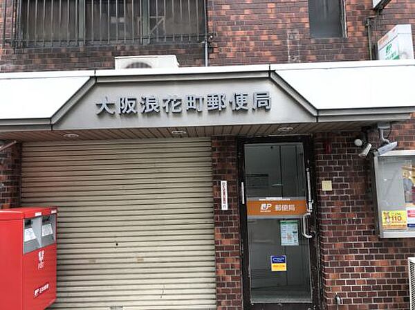 画像25:【郵便局】大阪浪花町郵便局まで210ｍ