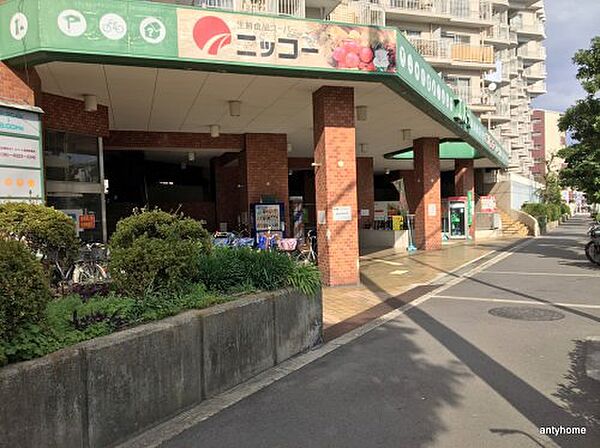 画像11:【スーパー】生鮮食品スーパーニッコー 淡路店まで904ｍ