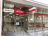 周辺：【銀行】三菱東京UFJ銀行 新大阪駅前支店まで1111ｍ