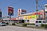 周辺：バロー(内田橋店)の外観