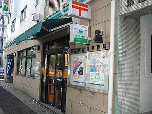 画像16:名古屋藤丘郵便局（283m）