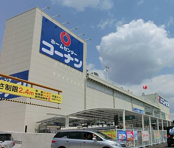 画像19:ホームセンターコーナン 名古屋北店（1462m）