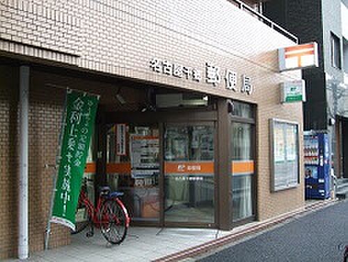 画像16:名古屋千郷郵便局（490m）