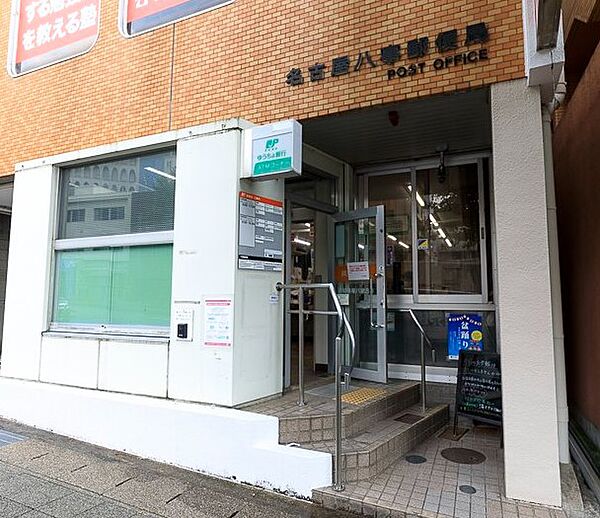 画像18:名古屋八事郵便局（421m）