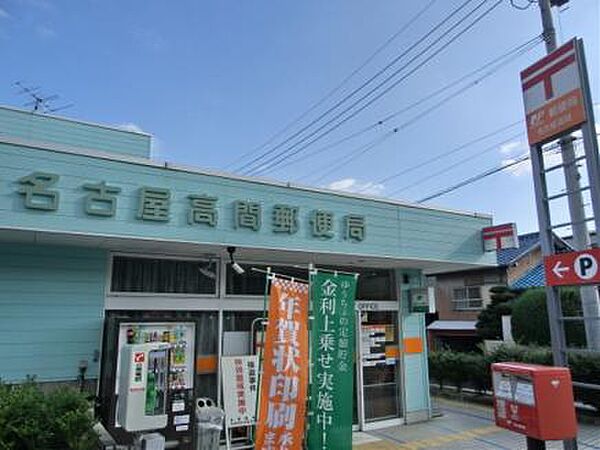 画像17:名古屋高間郵便局（634m）
