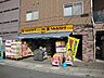 周辺：ヘルスバンク 本山店（679m）