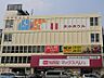 周辺：Maxvalu（マックスバリュ） 本山店（855m）