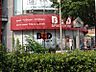 周辺：ビー・アンド・ディー調剤薬局一社店（662m）