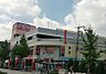 周辺：マックスバリュ今池店（719m）