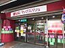 周辺：マックスバリュ 藤が丘店（775m）