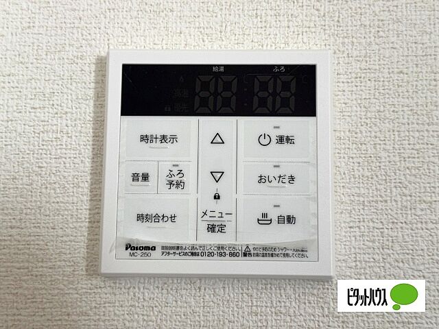 設備