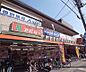周辺：エムジー　岩倉店まで339m 定期的に朝のタイムサービスを開催しております。