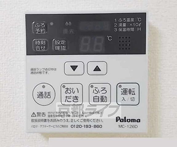 設備