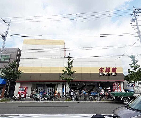 画像30:生鮮館なかむら 円町店まで94m 丸太町通り沿いにあり、ＪＲ円町駅からも徒歩圏内