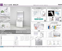 京都府京都市北区大宮西小野堀町（賃貸マンション1LDK・3階・44.63㎡） その6