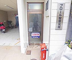 京都府京都市上京区中務町（賃貸マンション1R・2階・24.00㎡） その20