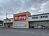 周辺：V・drug瑞浪中央店 1500m