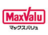 周辺：【スーパー】Maxvalu Express(マックスバリュ エクスプレス) 大濠店まで149ｍ