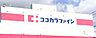 周辺：ココカラファイン波多江店まで3300m　車で約9分