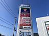 周辺：フレスポ花見が丘まで約1100ｍ/徒歩約14分