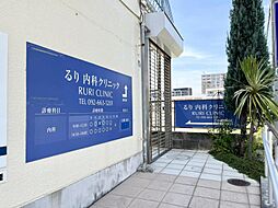 周辺施設の画像