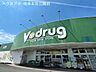 周辺：Vdrug長良真福寺店 ＊年中無休9:00~21:00 490m