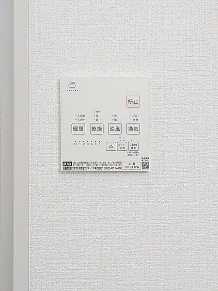 設備を拡大表示