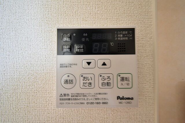 設備