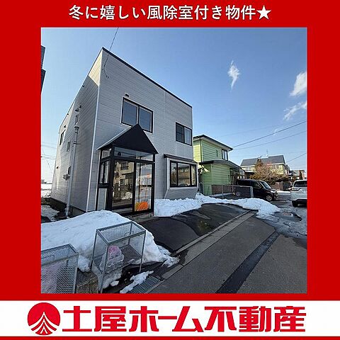 ホームズ】桔梗駅（北海道）の中古住宅・中古一戸建てを探す｜6物件掲載中