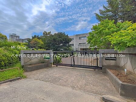 中学校 1120m 八千代市立高津中学校