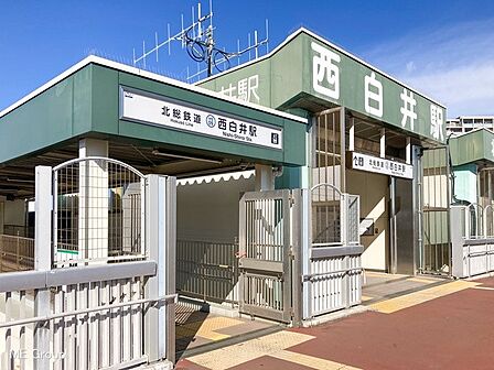 駅 500m 西白井駅
