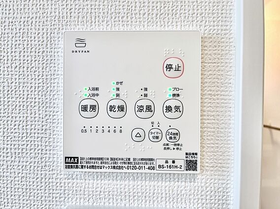 浴室涼風暖房換...