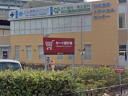 病院 1500m こん内科クリニック