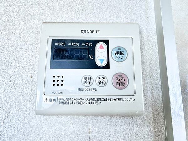 設備を拡大表示